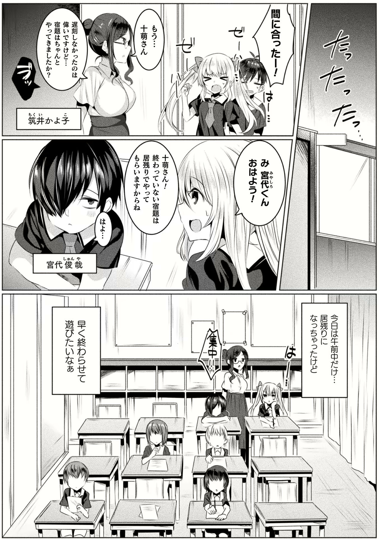 Kirara Kirara NTR Mahou Shoujo wa Kawatteiku.. THE COMIC Ch. 1-6 page 3 full