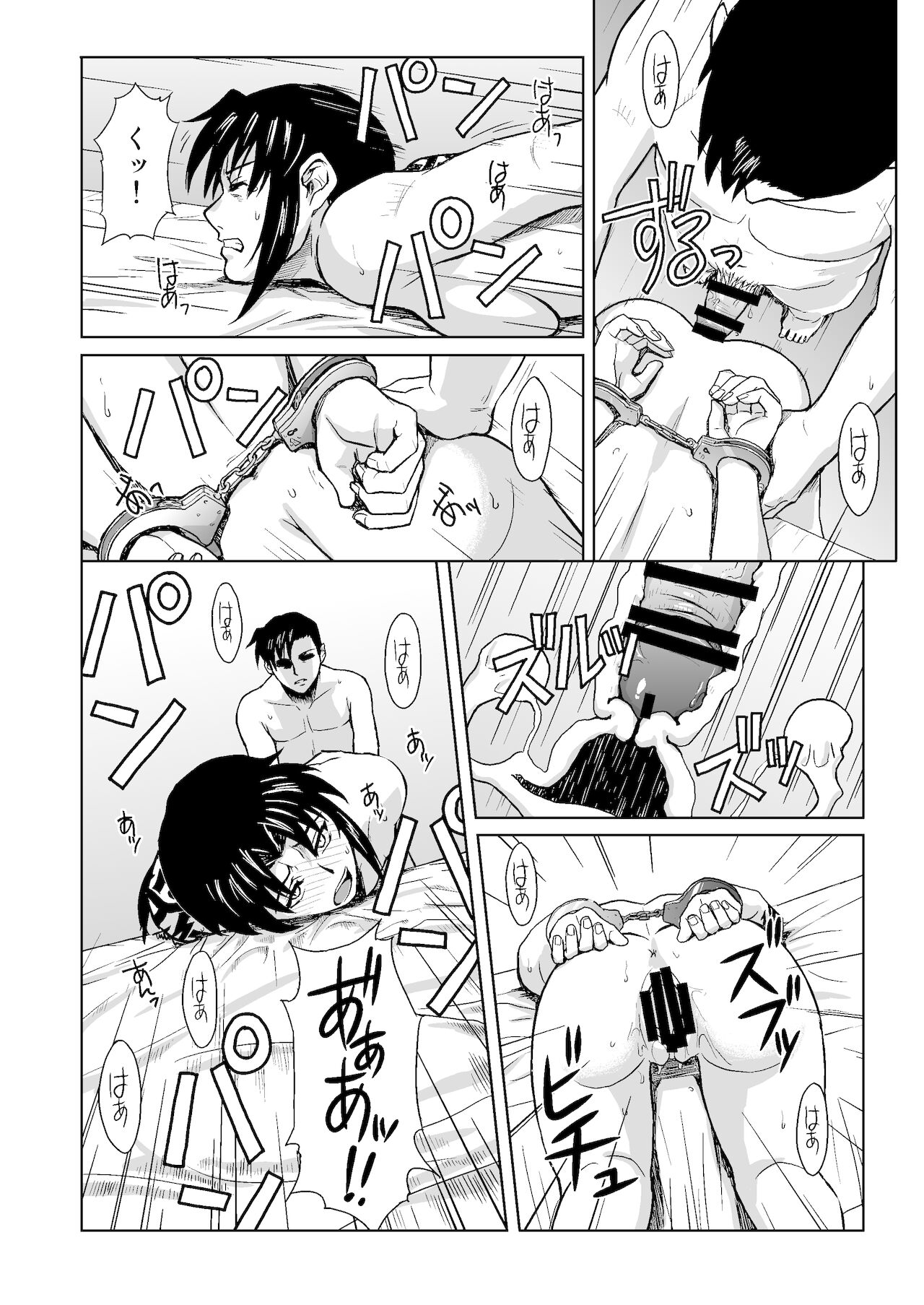 PAST MEMORY page 5 full