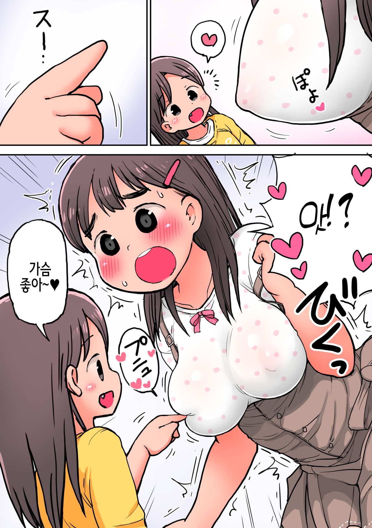 Kinjo no Onee-san ni Itazura Shitari Saretari Suru Manga page 2 full