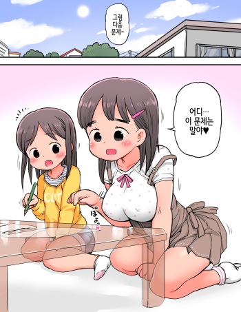 Kinjo no Onee-san ni Itazura Shitari Saretari Suru Manga cover