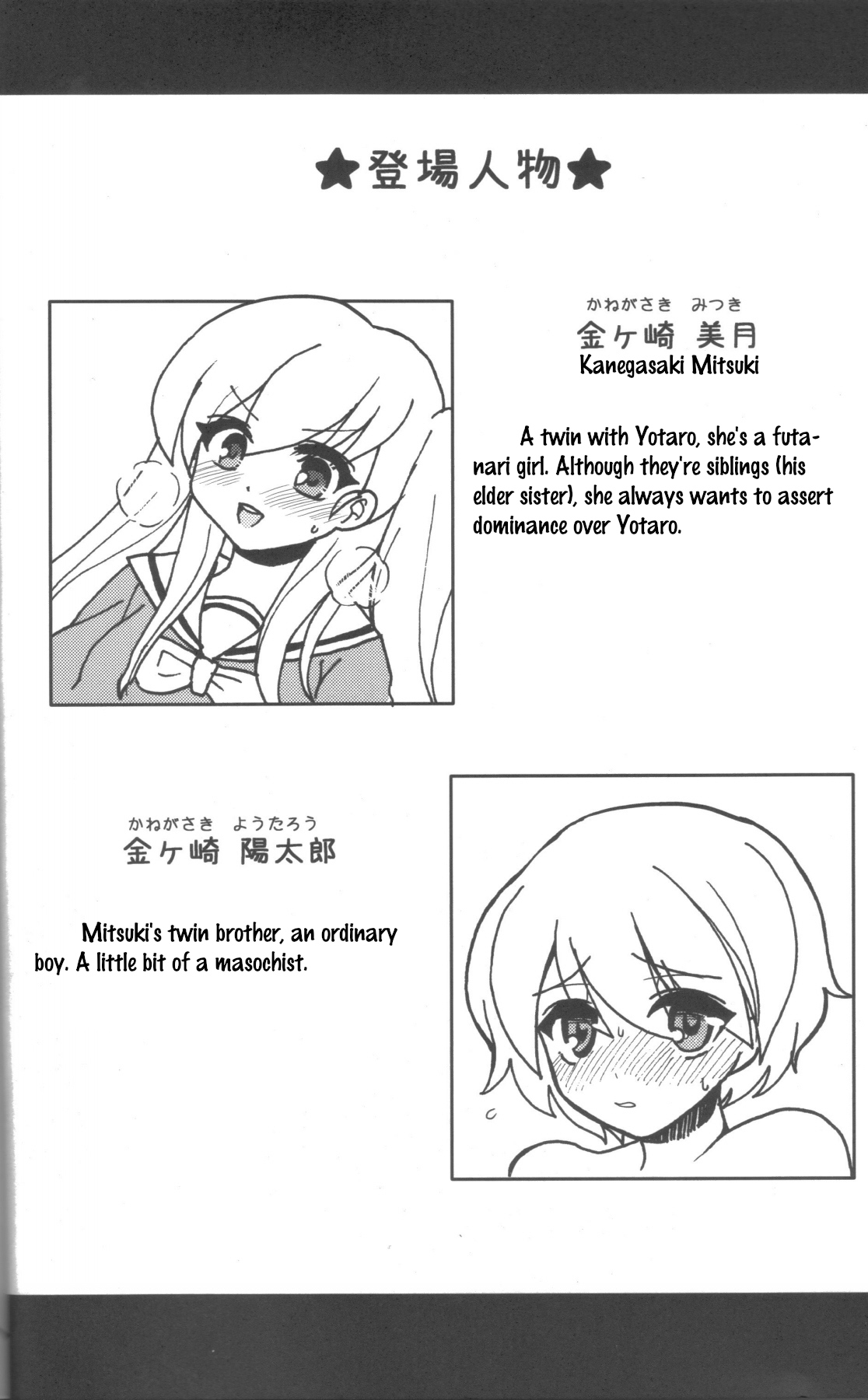 Twin Prime page 3 full
