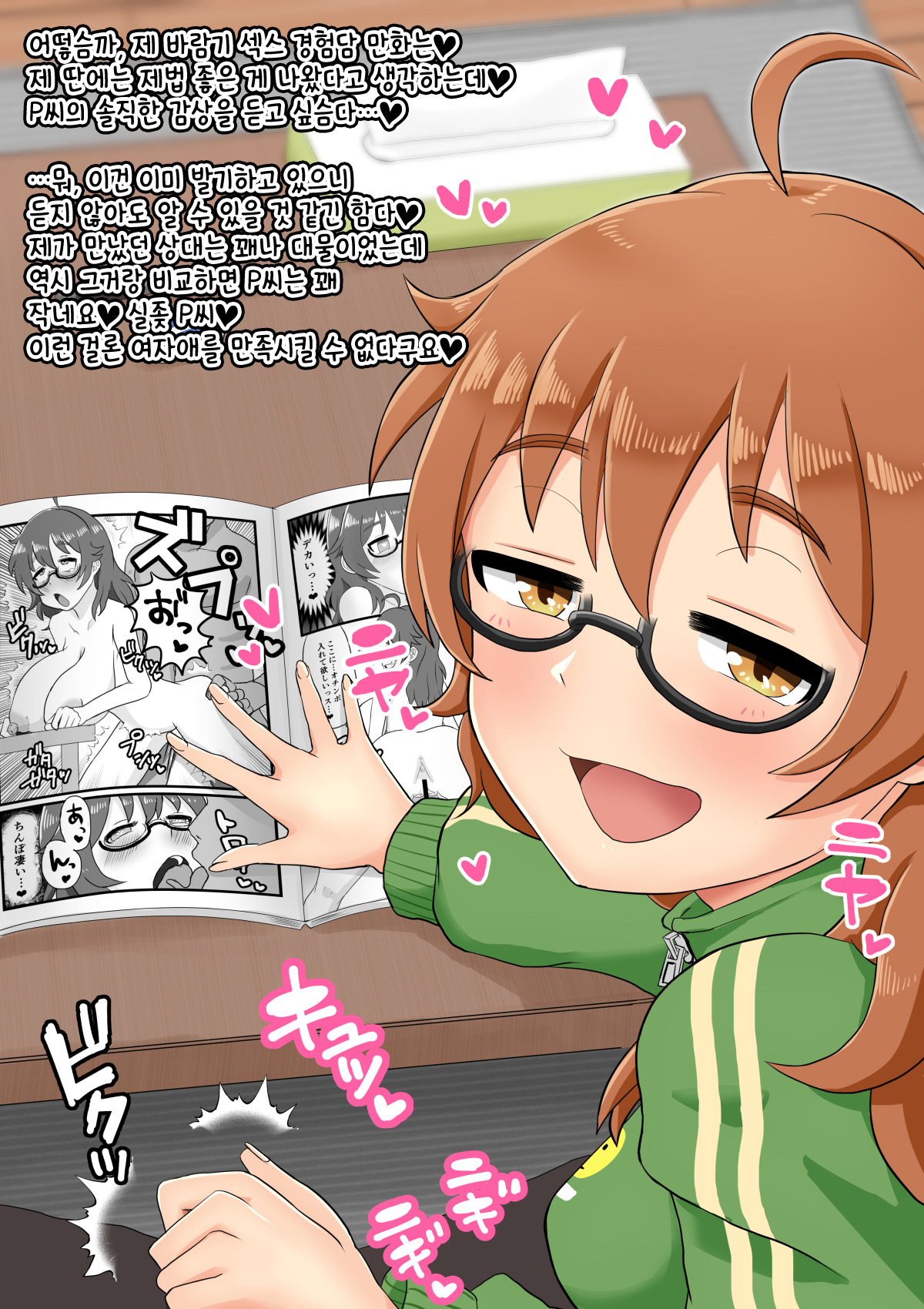 Idol Illust Matome 2 | 아이돌 일러스트 모음집 2 page 6 full
