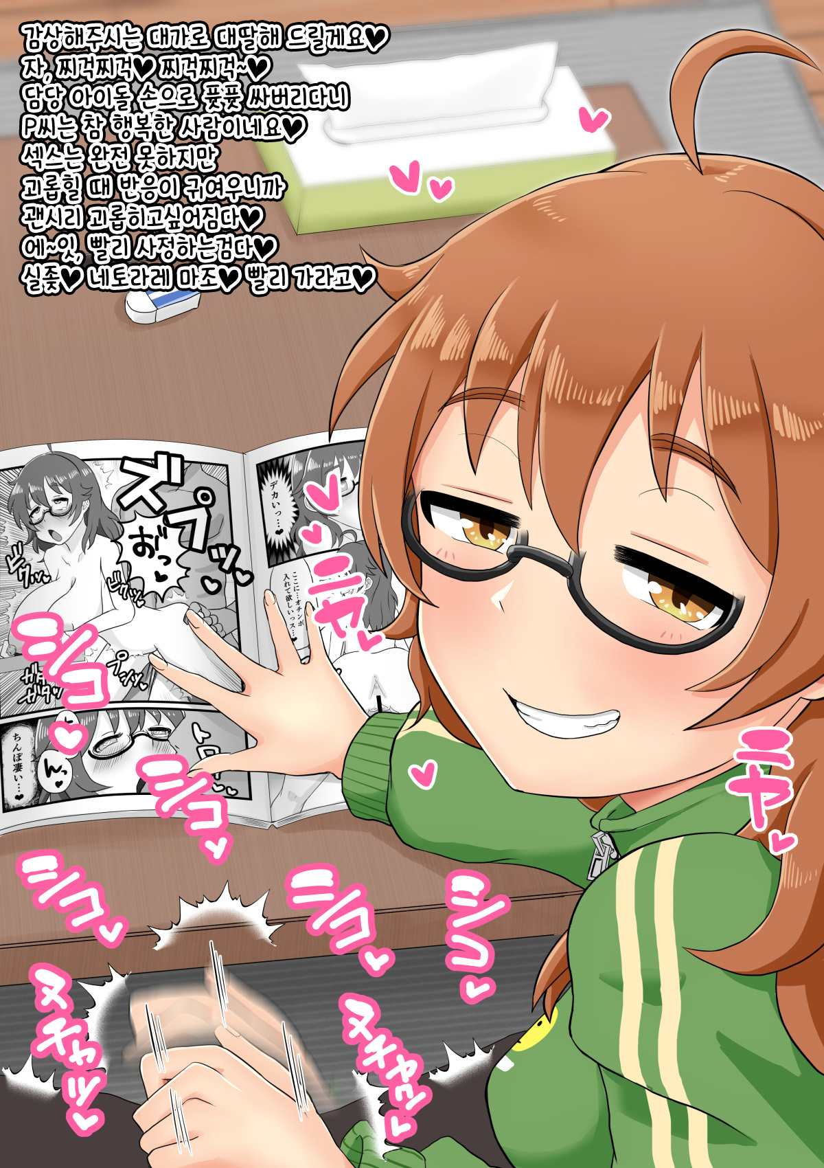 Idol Illust Matome 2 | 아이돌 일러스트 모음집 2 page 7 full