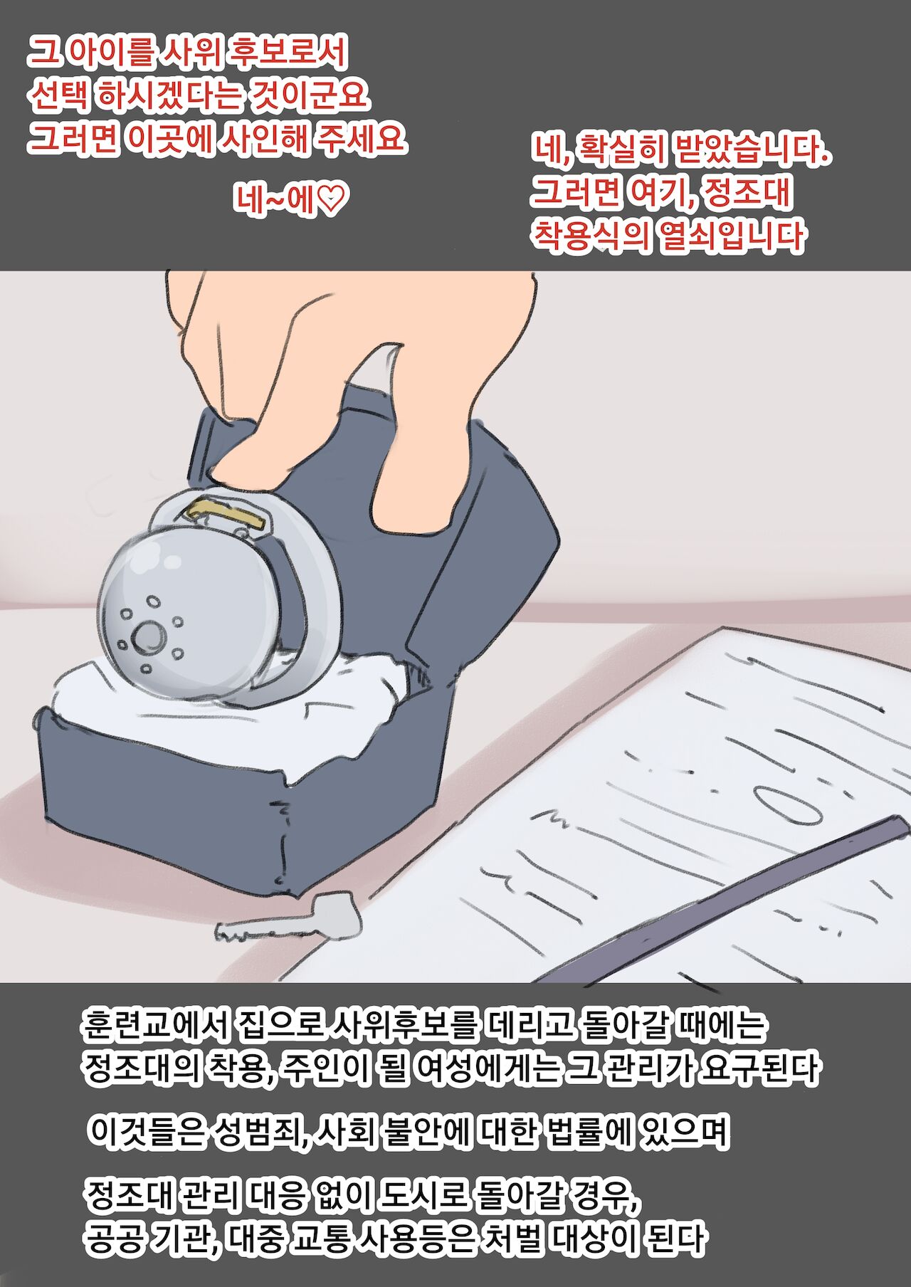 Josei Joui Shakai de Otoko no Ko ga Omuko ni Iku Hanashi page 5 full
