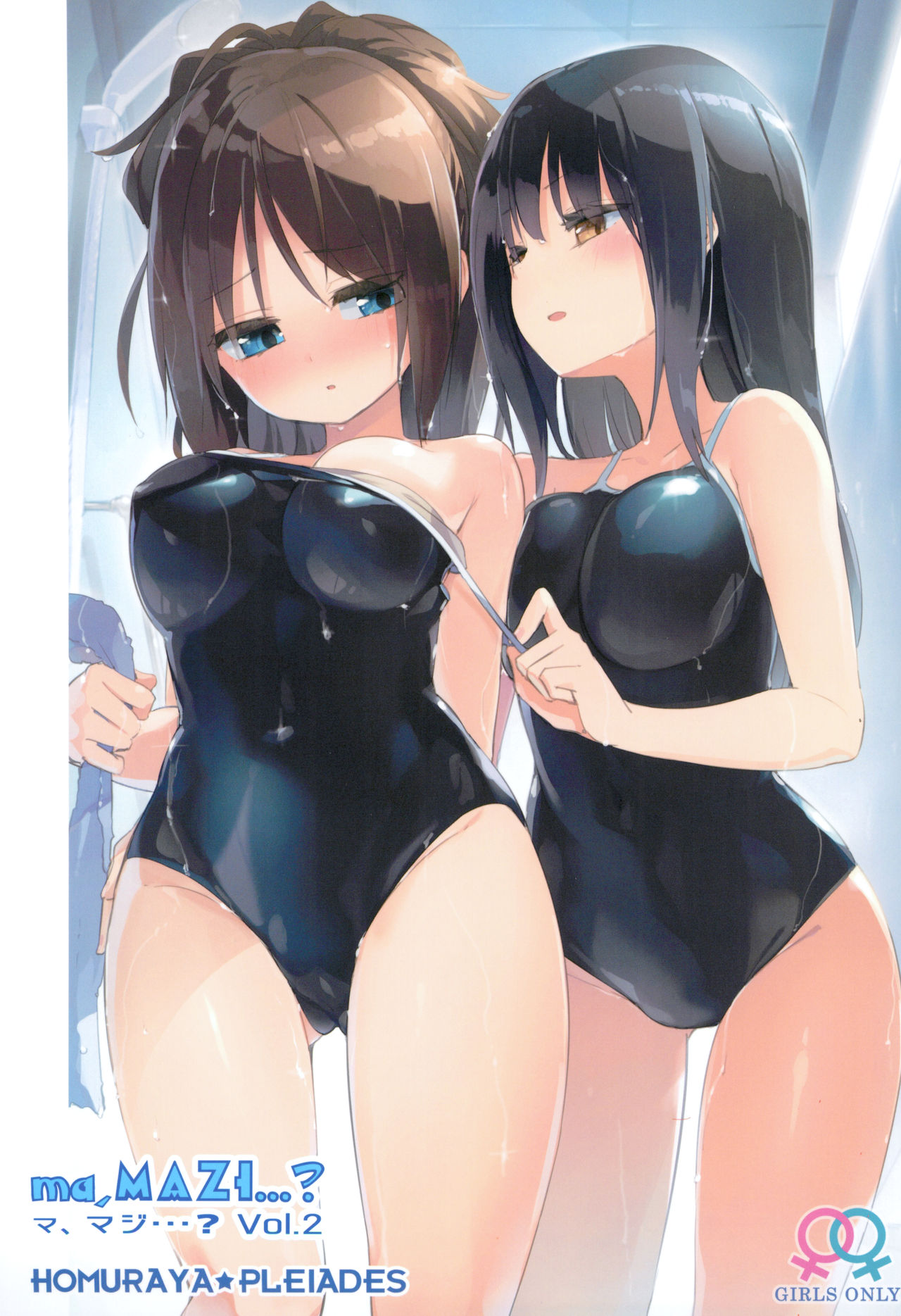 Ma, Maji...? Vol. 2 | Ser... Seriously? Vol. 2 page 1 full