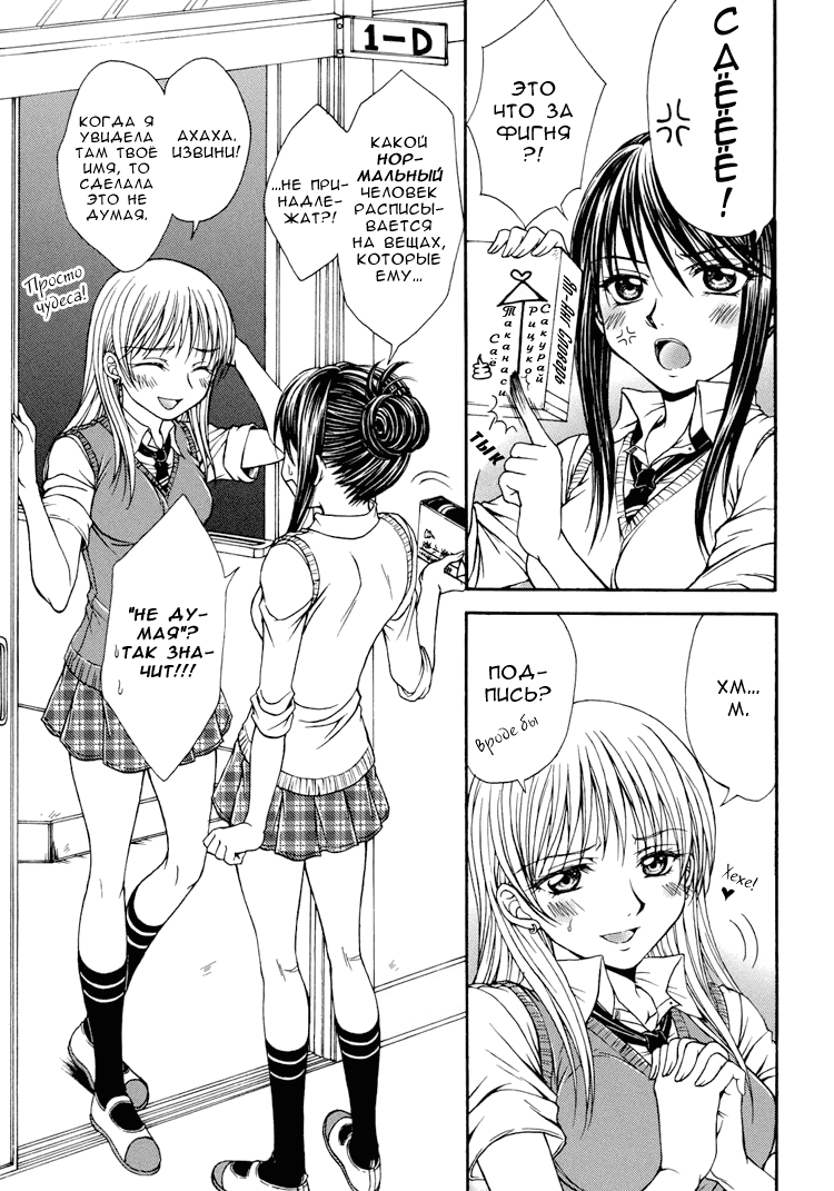Sweet Little Devil    page 3 full