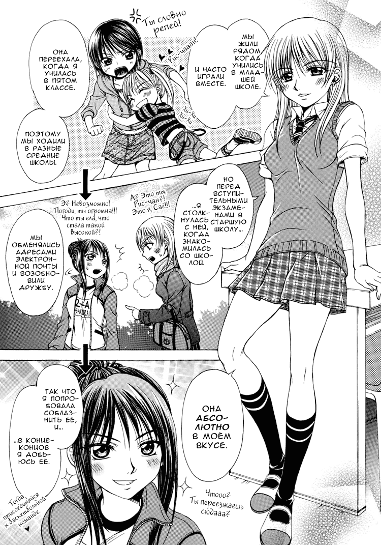 Sweet Little Devil    page 7 full
