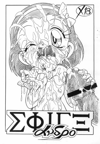 ΣΦΙΓΞ SFINX ανδρο andro cover