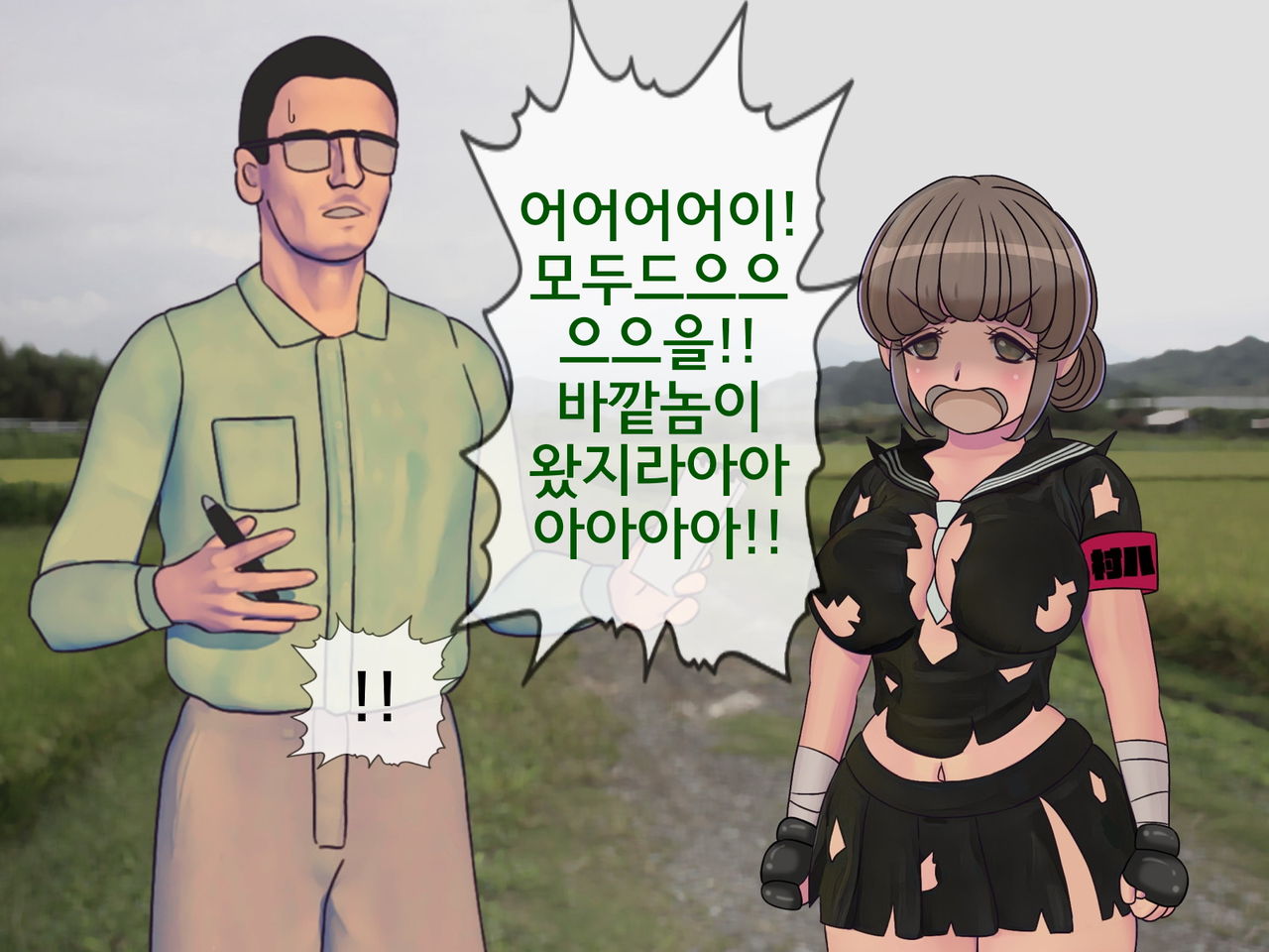 Sakusei Gakkyuu  ~Seikaku Saiaku no Joshi shika Inai Gakkou de Seiteki Ijime Seikatsu~ | 착정학급 ~성격 최악의 여자밖에 없는 학교에서 성적 왕따 생활~ 8 page 10 full