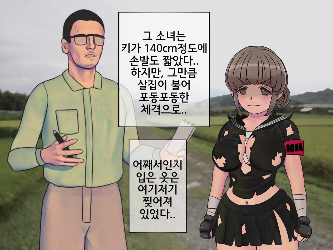 Sakusei Gakkyuu  ~Seikaku Saiaku no Joshi shika Inai Gakkou de Seiteki Ijime Seikatsu~ | 착정학급 ~성격 최악의 여자밖에 없는 학교에서 성적 왕따 생활~ 8 page 8 full