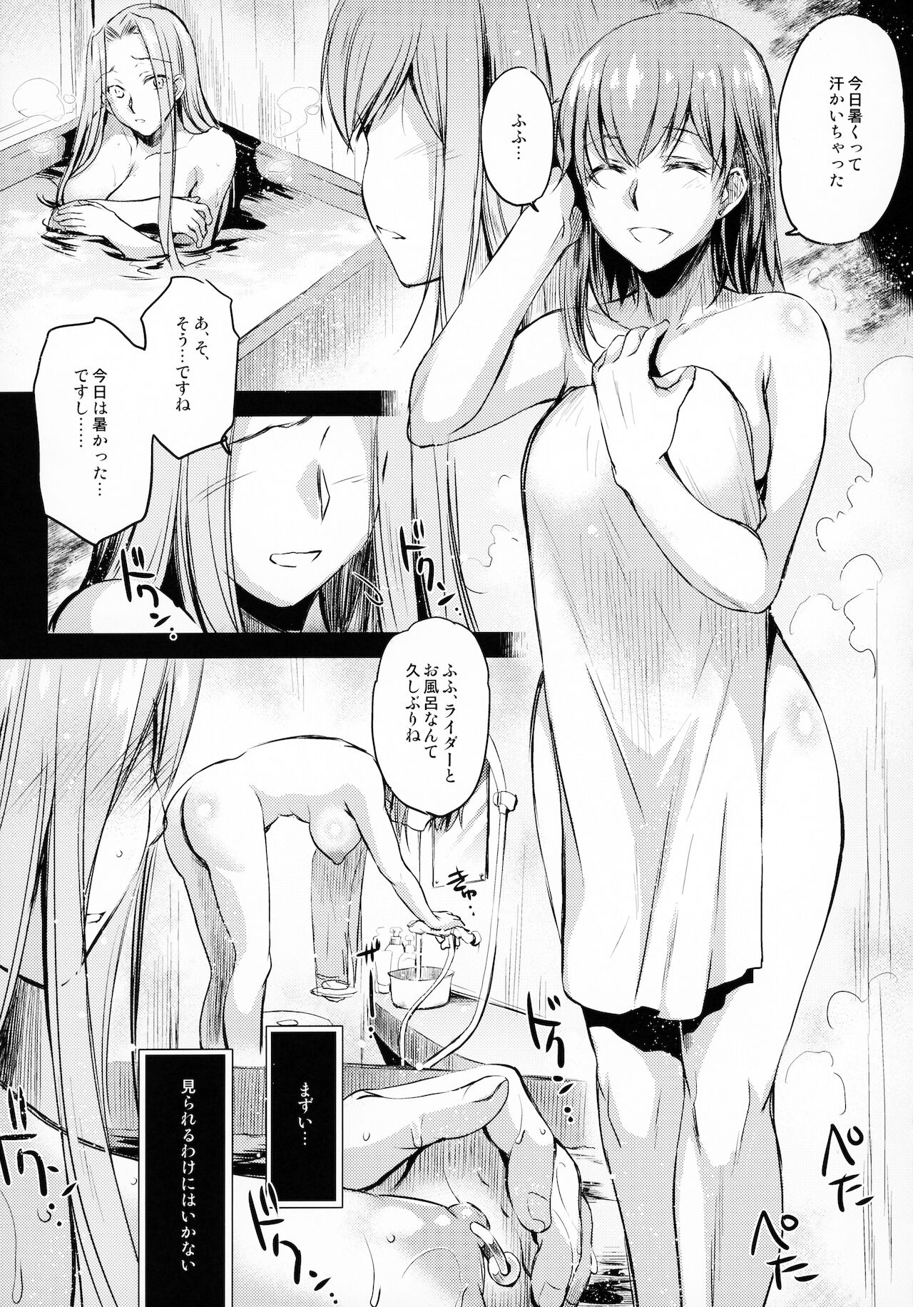 R.O.D 14 -Rider or Die- page 8 full