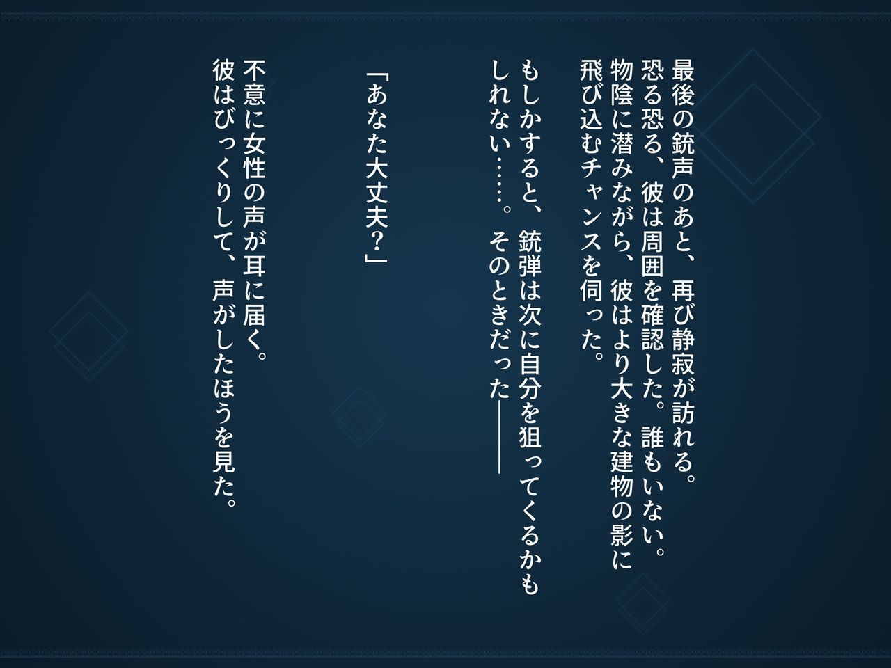shigyaku chōkō ~ on'na sunaipā meiya no baai ~ page 9 full