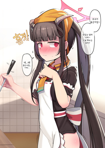 Huuka cover