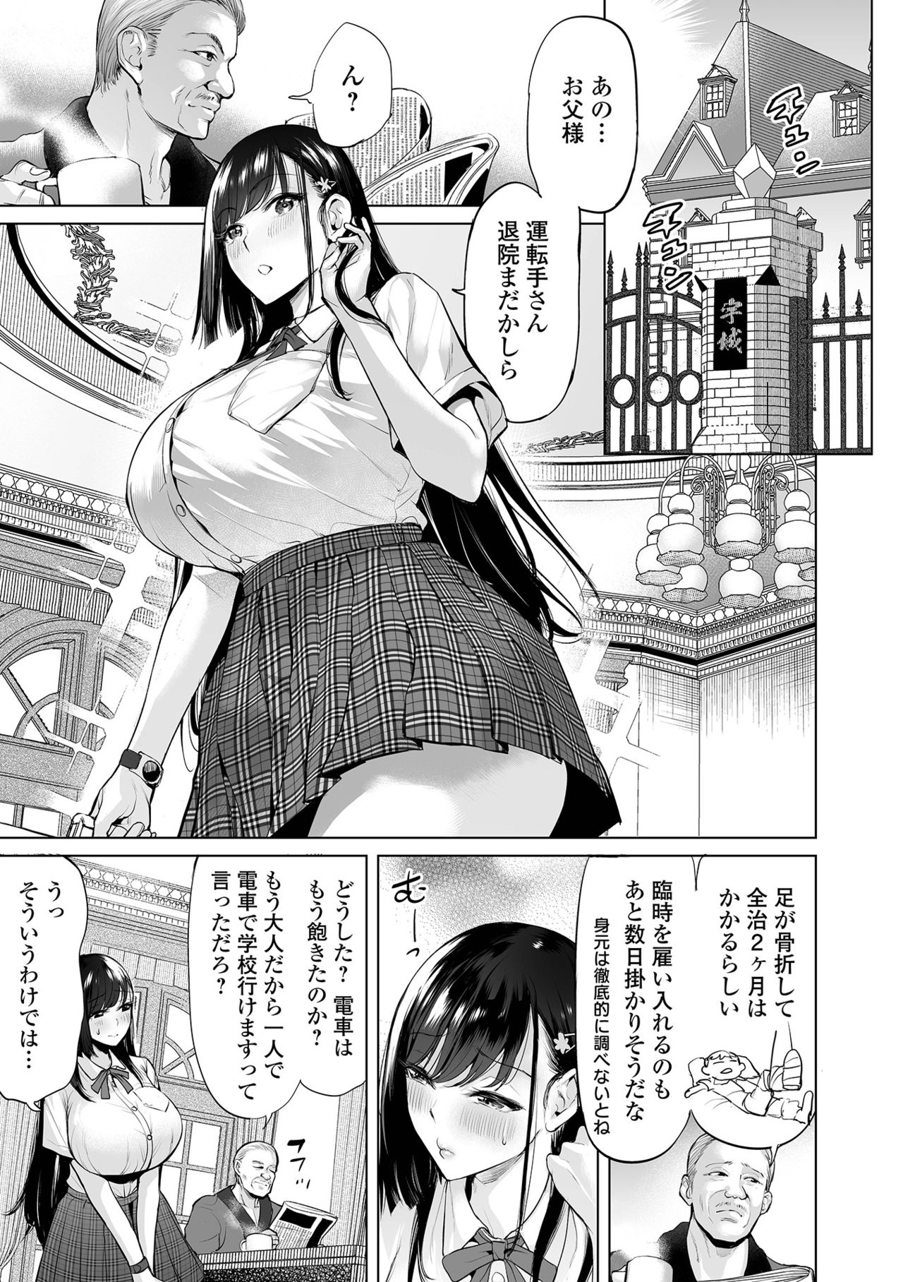 COMIC Orga Vol. 30 page 7 full