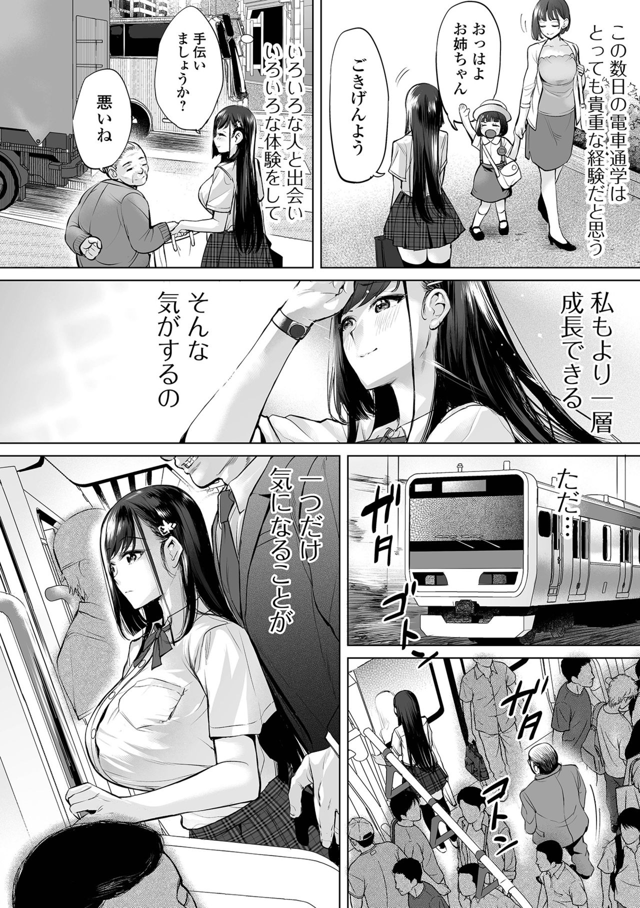 COMIC Orga Vol. 30 page 8 full