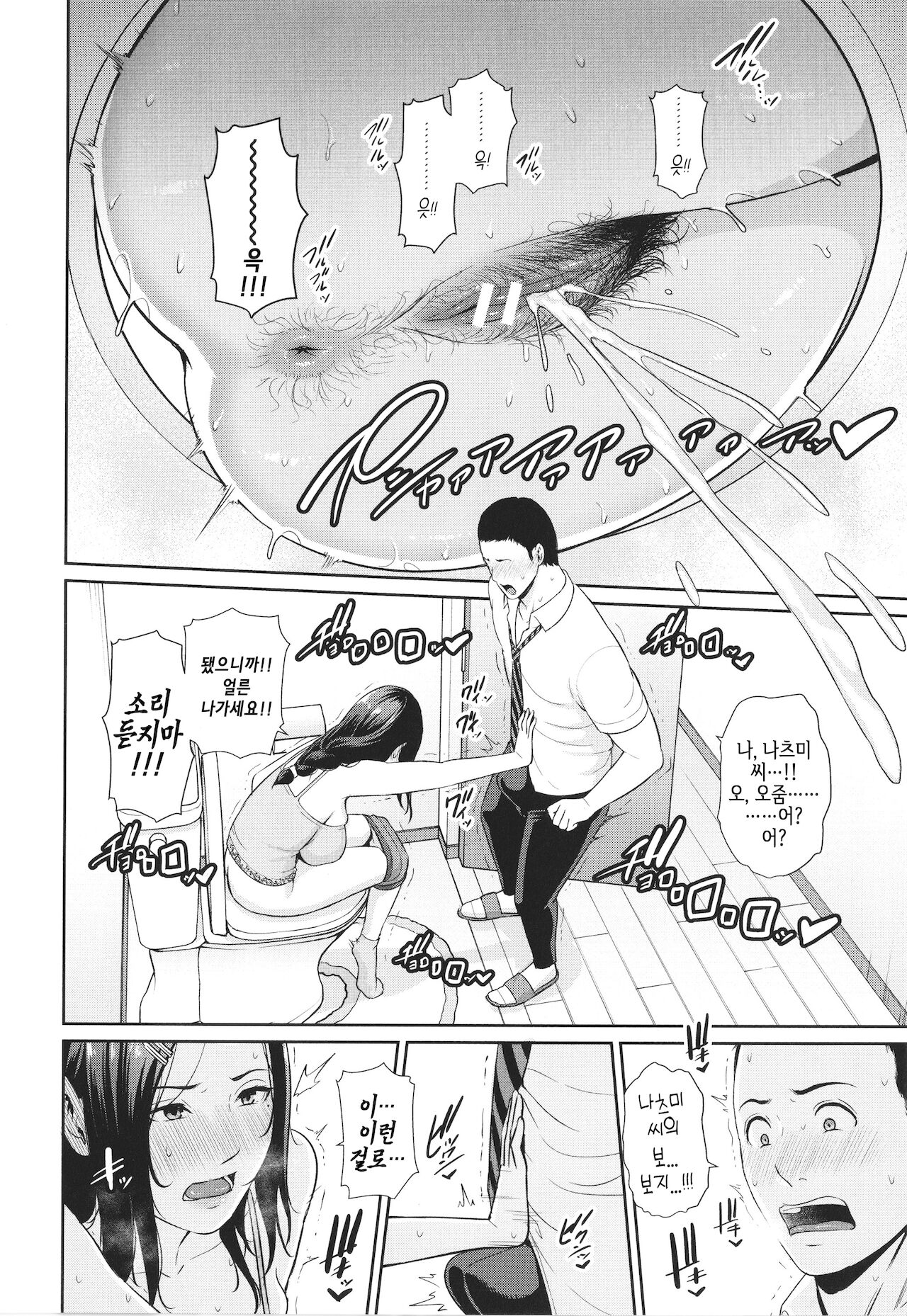 Tomodachi no Hahaoya | 친구 엄마 page 8 full