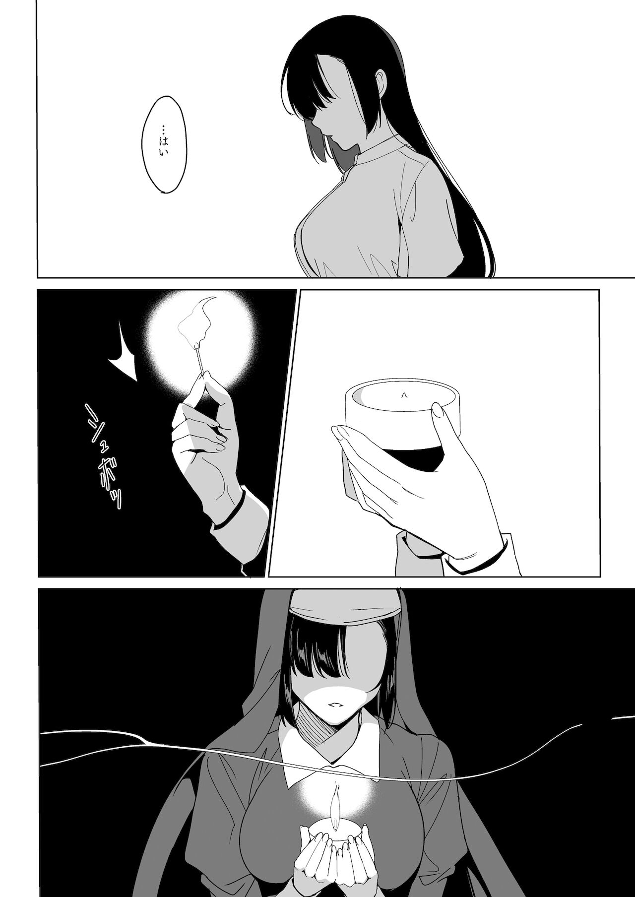 Shirayuri Shimai Kouryaku 4 page 4 full
