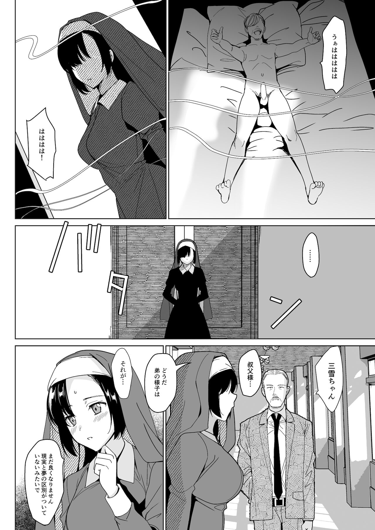 Shirayuri Shimai Kouryaku 4 page 6 full