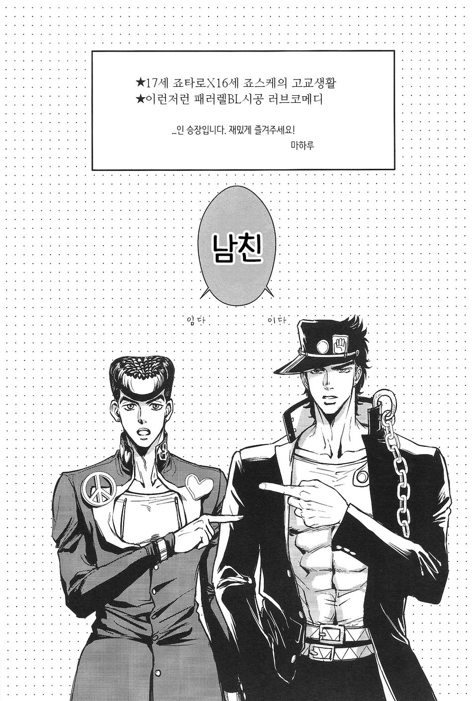 Kare To Kareshi No Jijou To Chijou page 2 full