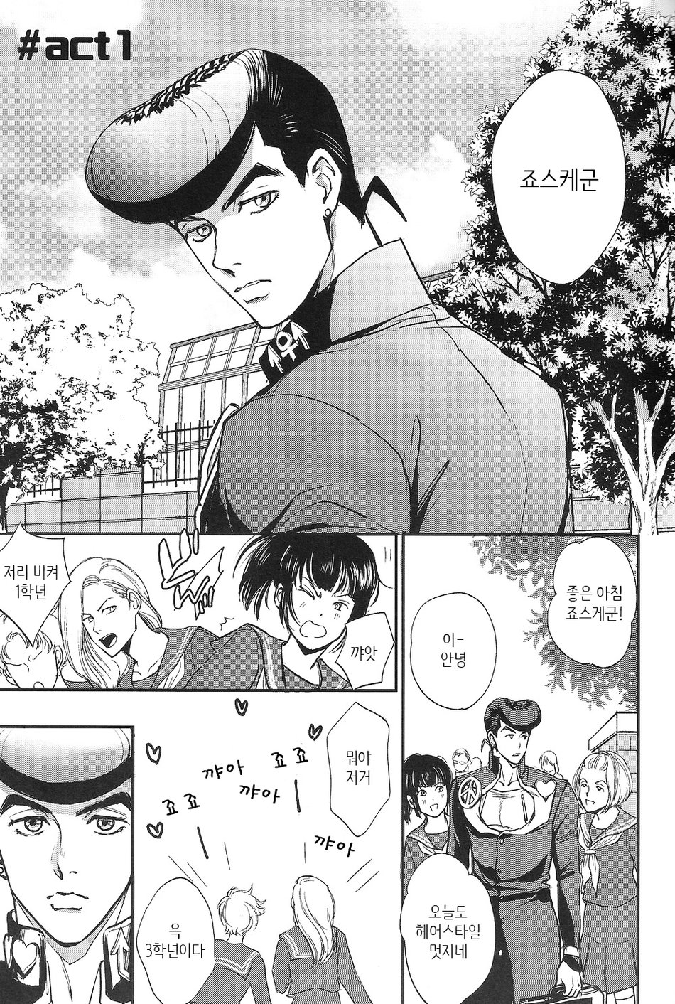Kare To Kareshi No Jijou To Chijou page 3 full
