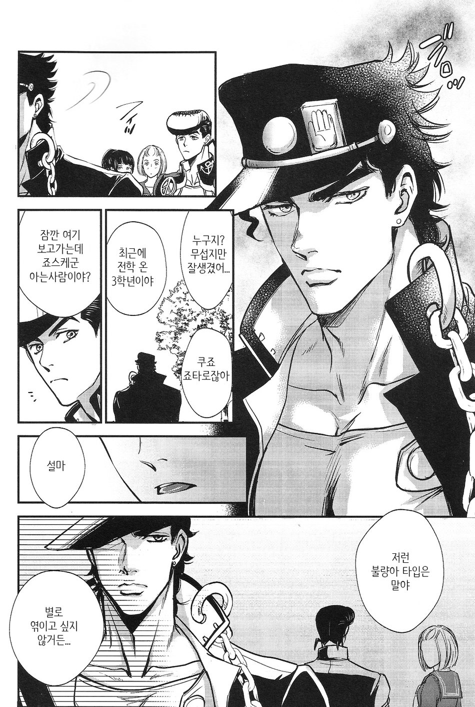 Kare To Kareshi No Jijou To Chijou page 4 full