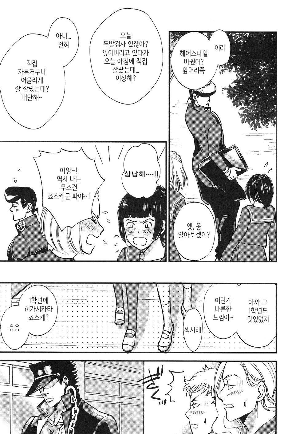 Kare To Kareshi No Jijou To Chijou page 5 full