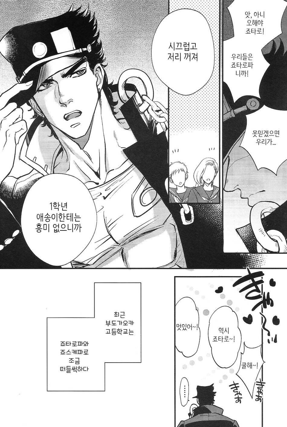 Kare To Kareshi No Jijou To Chijou page 6 full