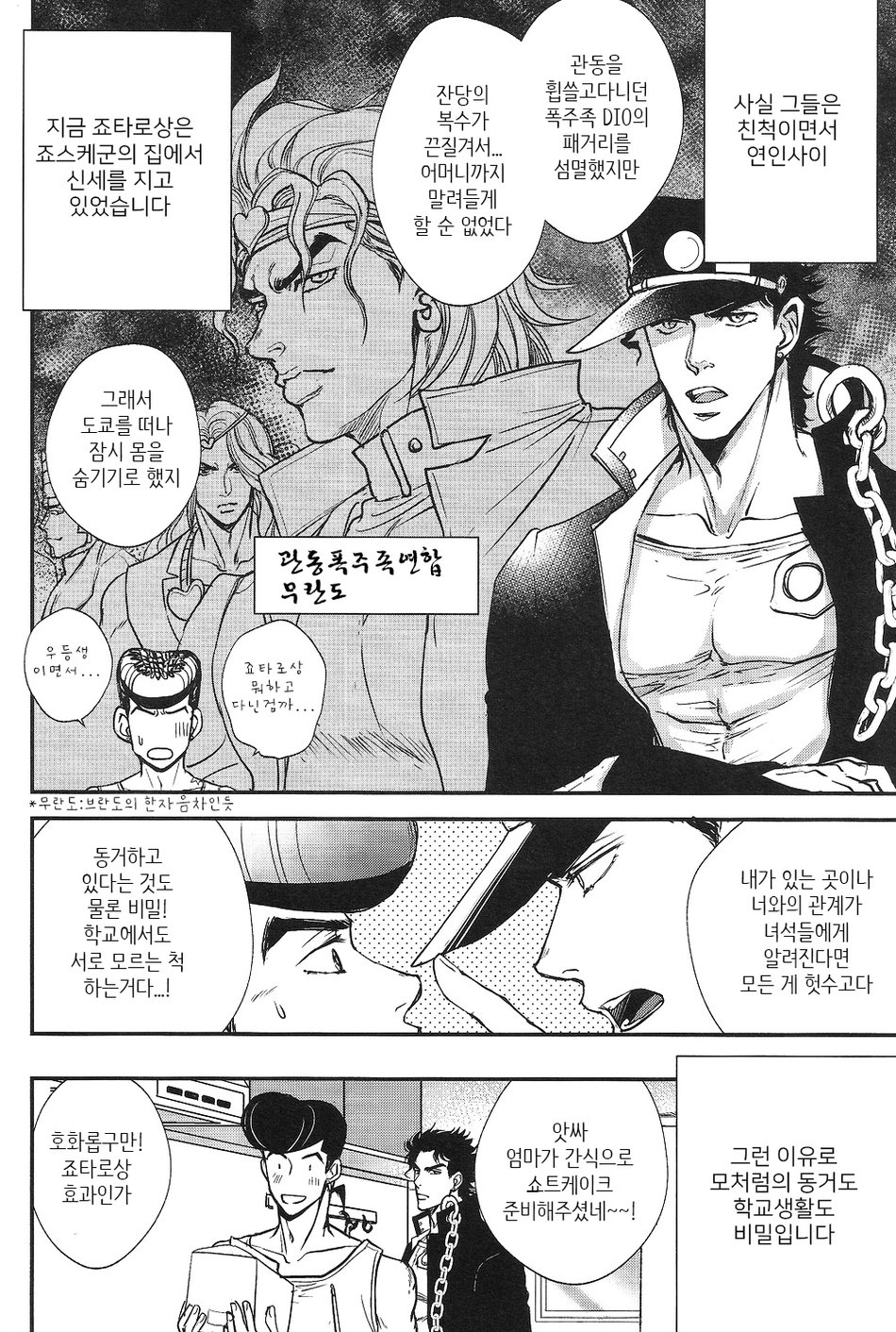 Kare To Kareshi No Jijou To Chijou page 8 full