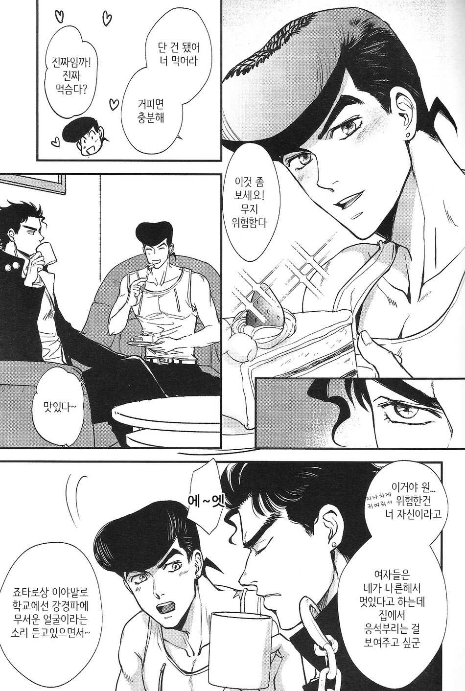 Kare To Kareshi No Jijou To Chijou page 9 full