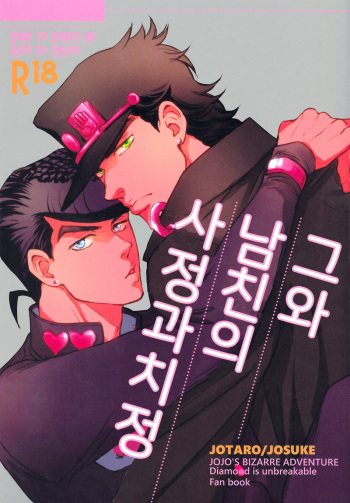 Kare To Kareshi No Jijou To Chijou cover