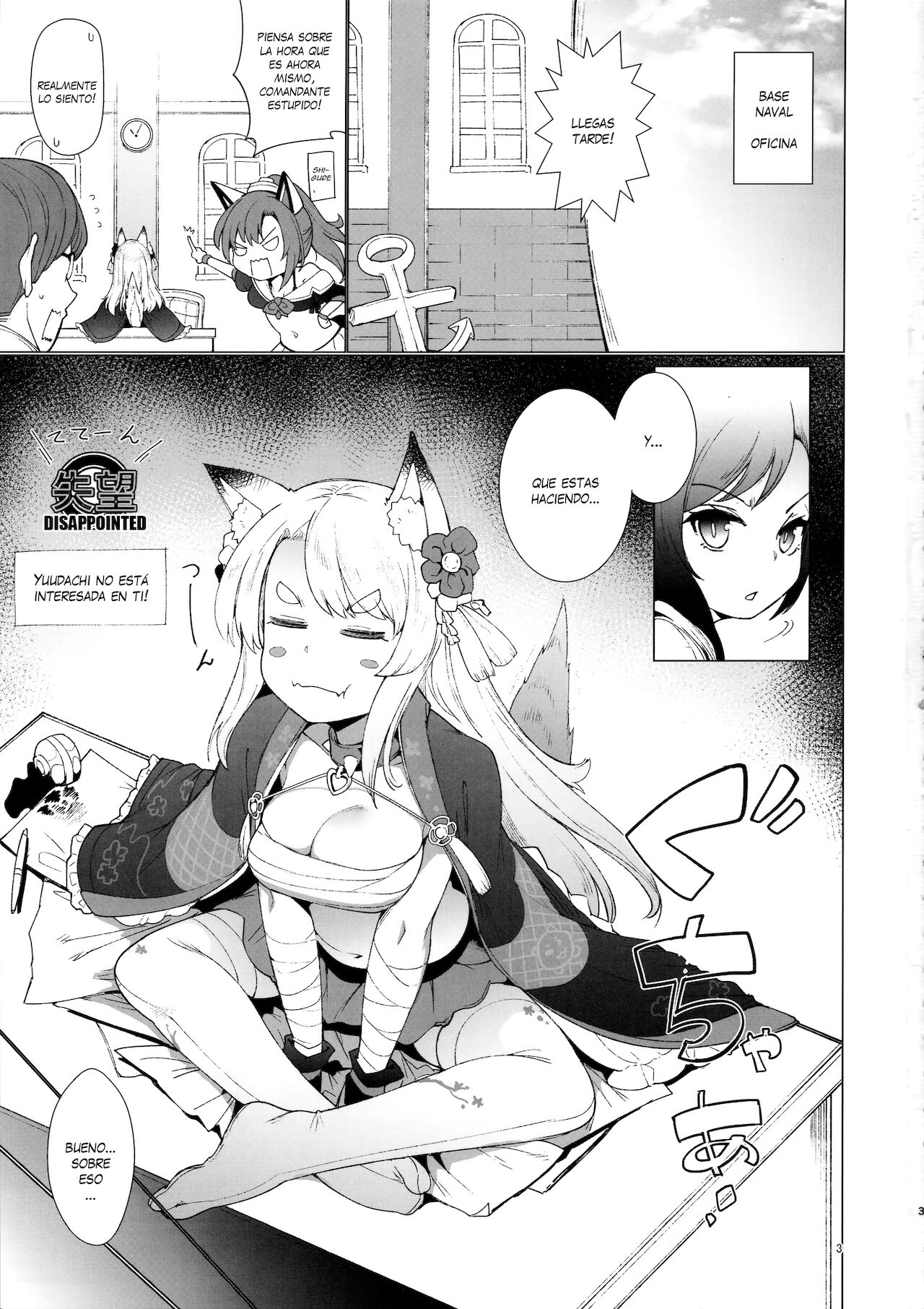 Sono Yome Kyouken ni Tsuki page 3 full