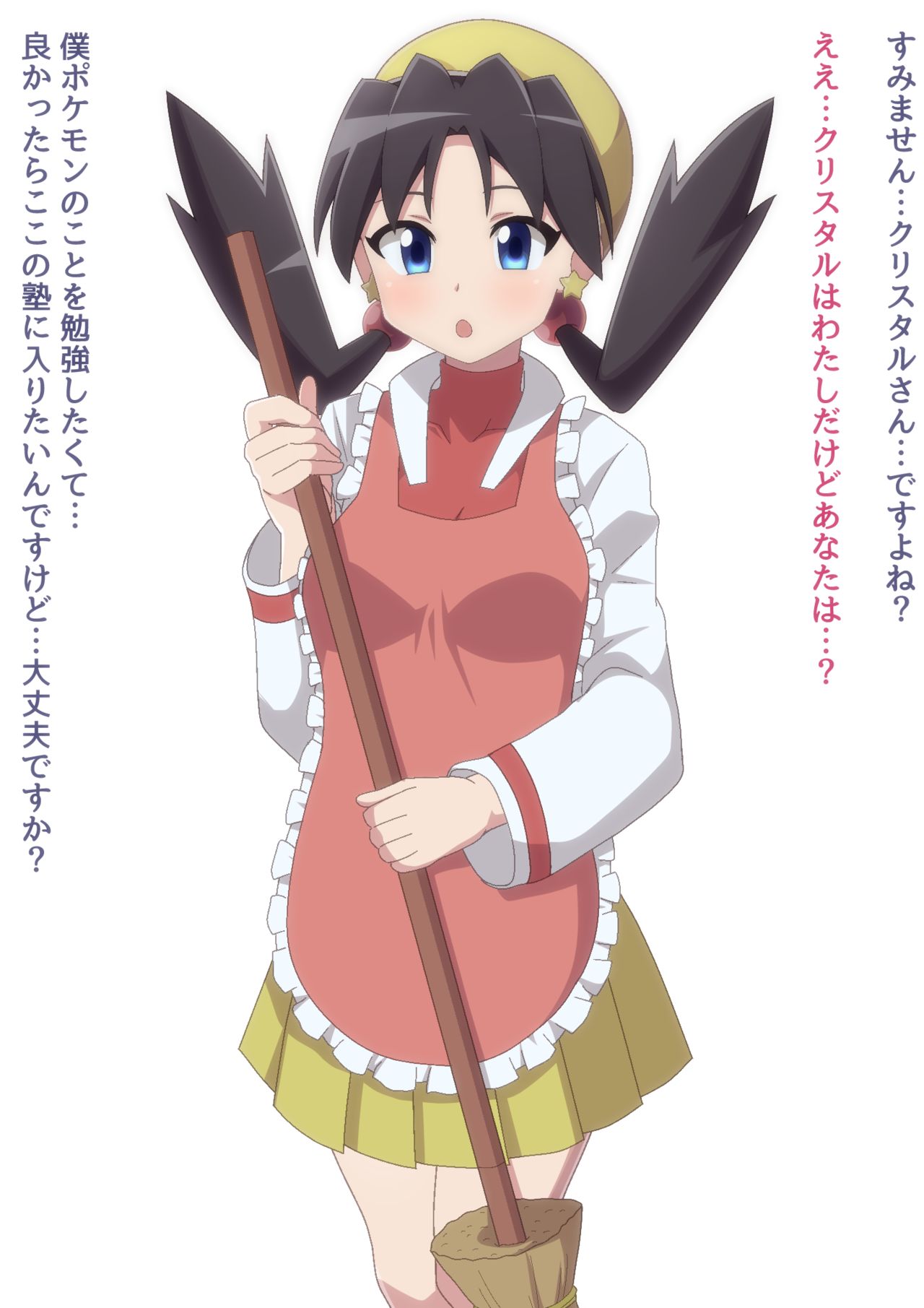 Saimin Kakerarete Oka sarete shimau Crystal page 1 full