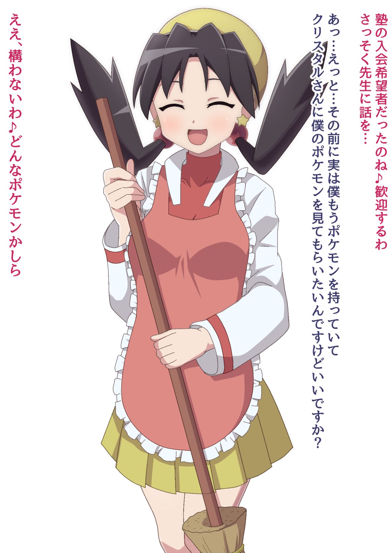 Saimin Kakerarete Oka sarete shimau Crystal page 2 full