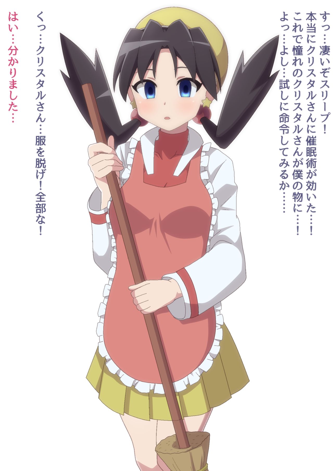 Saimin Kakerarete Oka sarete shimau Crystal page 4 full