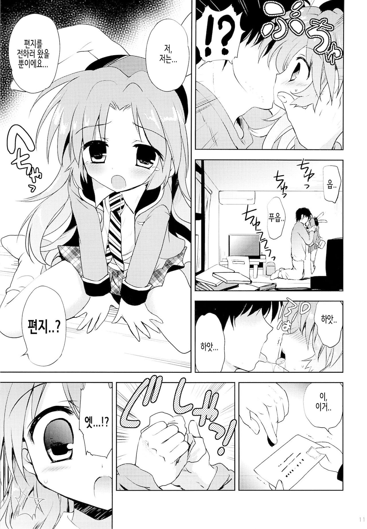 Magical Shoujo Yuurin-chan | 매지컬 소녀 유린 쨩 page 10 full