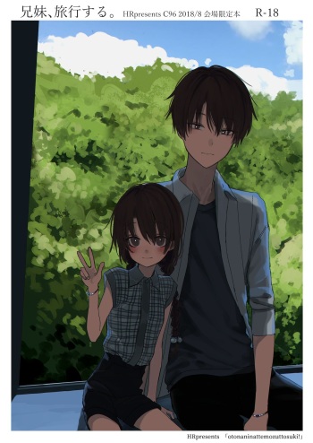 Kyoudai, Ryokousuru. cover