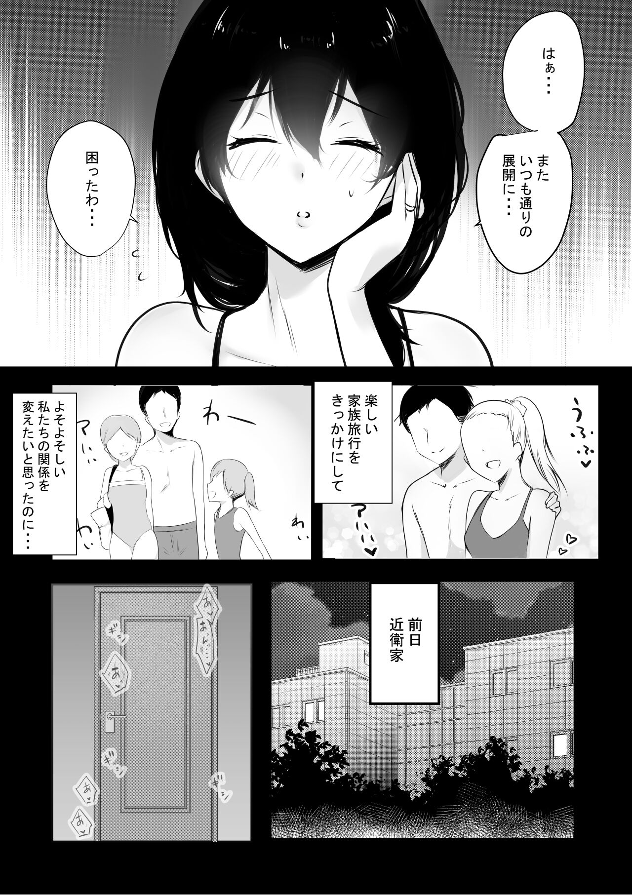 僕が先に好きだった義母がヤリチンのチャラ男たちに種付けされる夏 page 7 full
