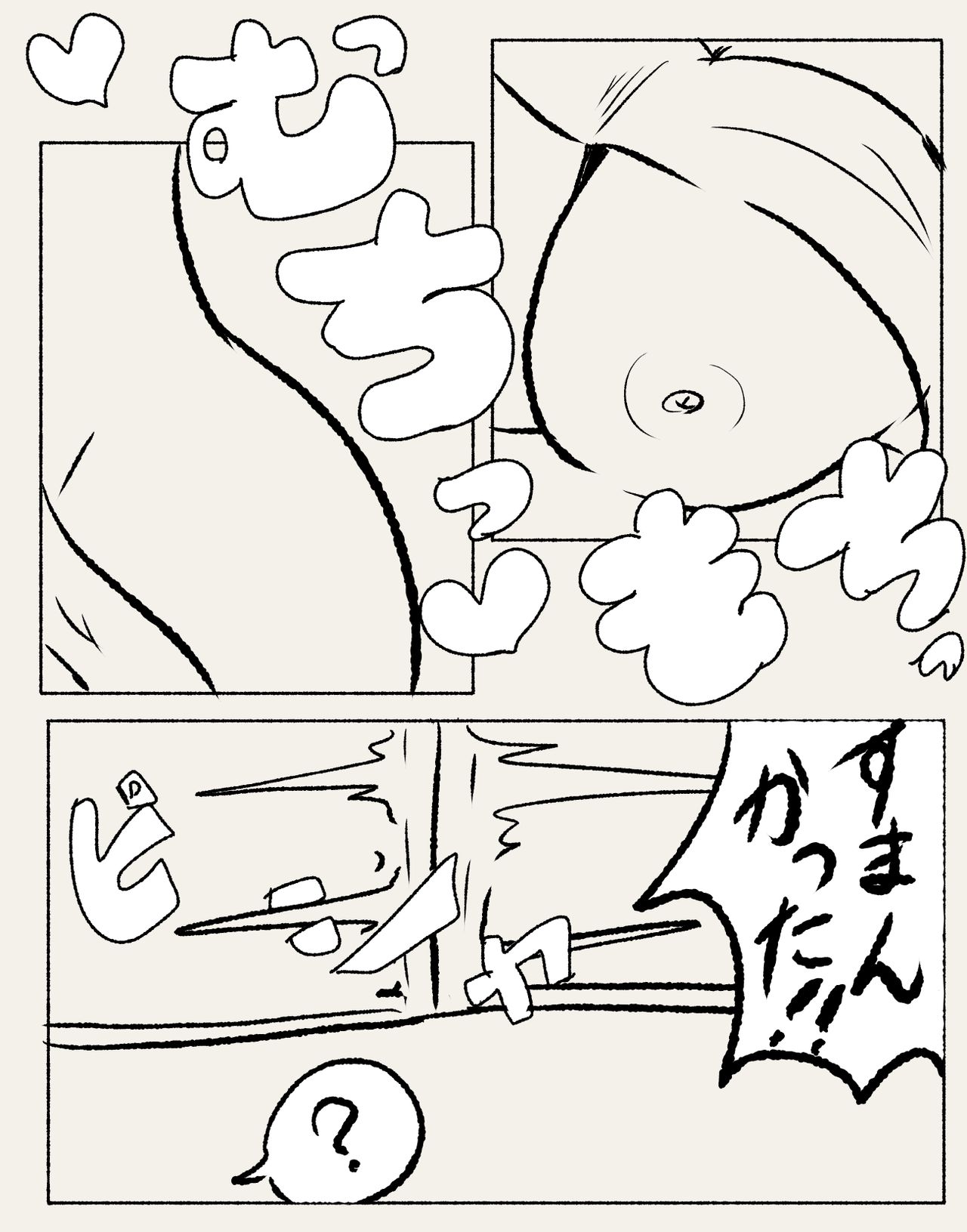 Rakkiisukebe page 2 full