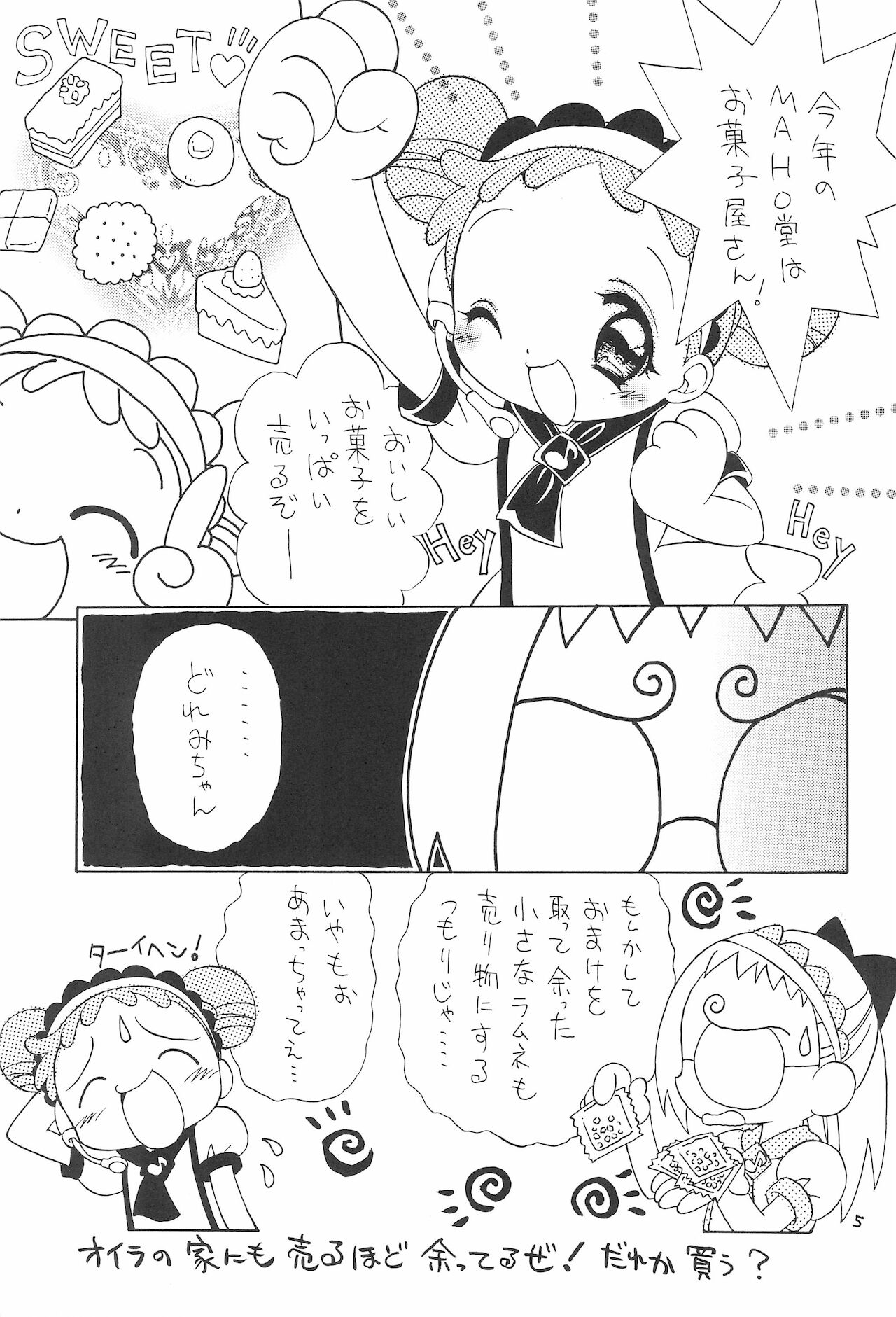 Ojamajo Love Sharp-pu!! page 5 full
