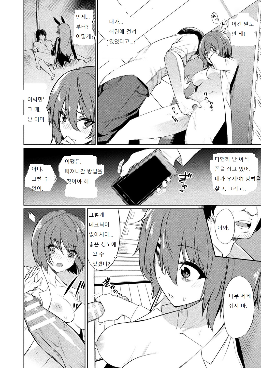 Saimin Gakusei Shidou ~Sorezore no Ketsumatsu~ page 8 full