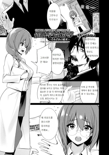 Saimin Gakusei Shidou ~Sorezore no Ketsumatsu~ cover