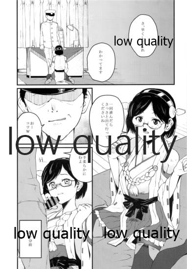 霧ハ晴レズ page 2 full