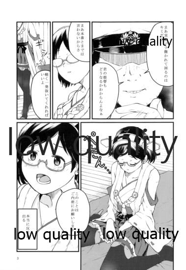 霧ハ晴レズ page 4 full