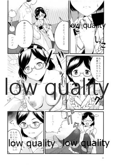 霧ハ晴レズ page 5 full
