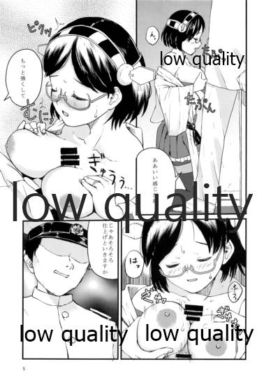 霧ハ晴レズ page 6 full