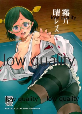 霧ハ晴レズ cover
