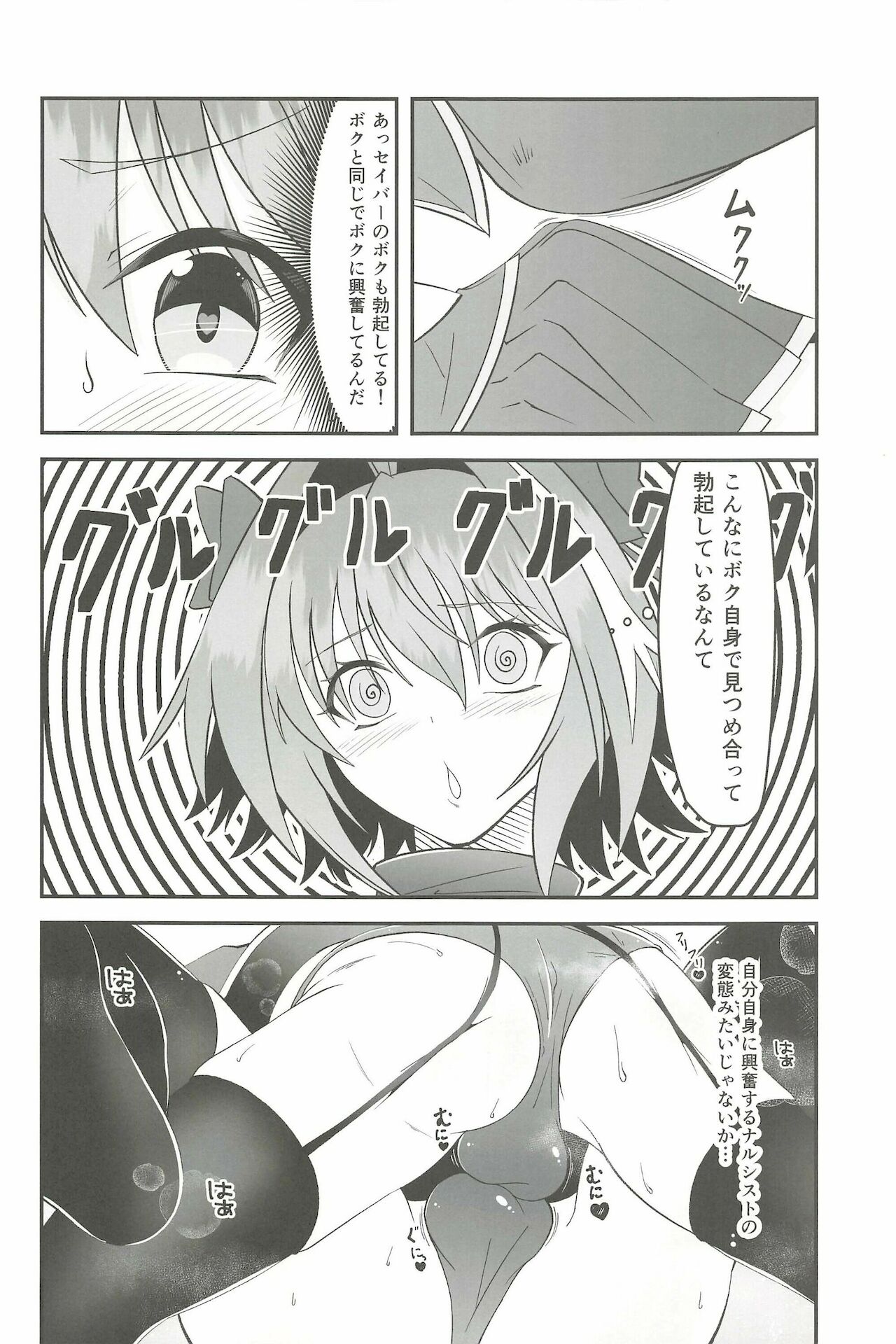 Kawaii Bokura wa Gaman ga Dekinai!! page 6 full