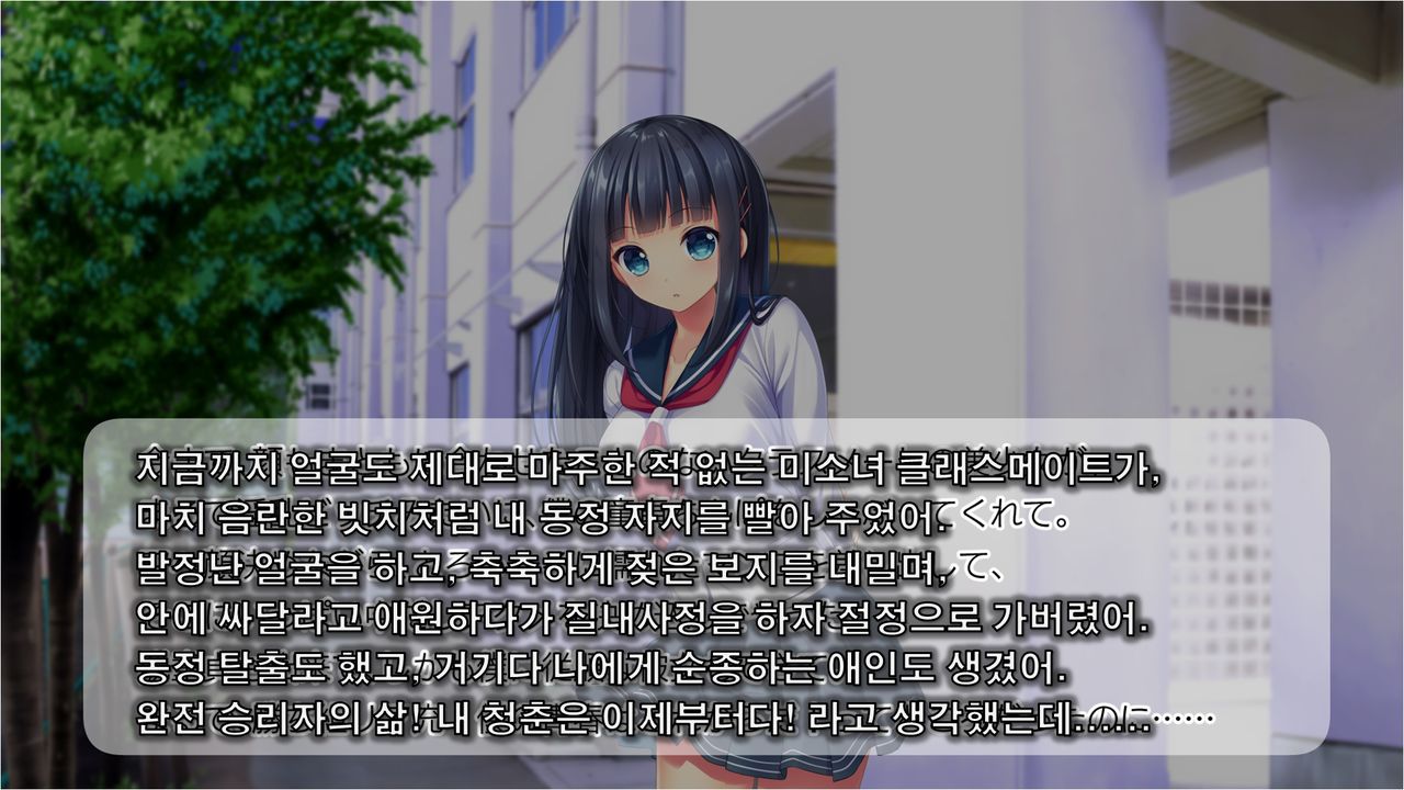 Inma de GO! ~Kimi Senyou Bitch o Get!~ Appli de Nyotaika saserareta Ore | 음마로 GO! ~당신 전용의 비치를 GET!~ 어플로 여체화당한 나 page 5 full