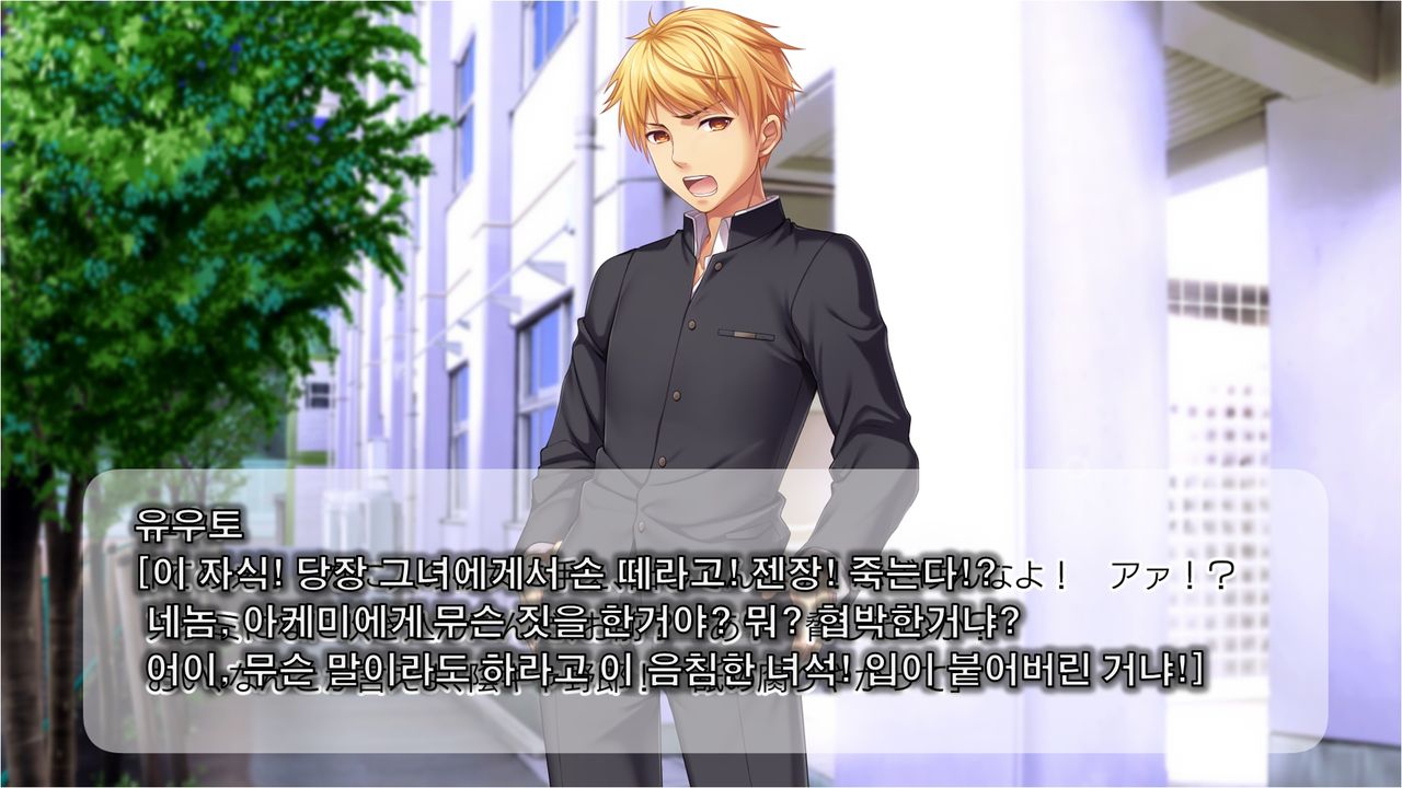 Inma de GO! ~Kimi Senyou Bitch o Get!~ Appli de Nyotaika saserareta Ore | 음마로 GO! ~당신 전용의 비치를 GET!~ 어플로 여체화당한 나 page 6 full