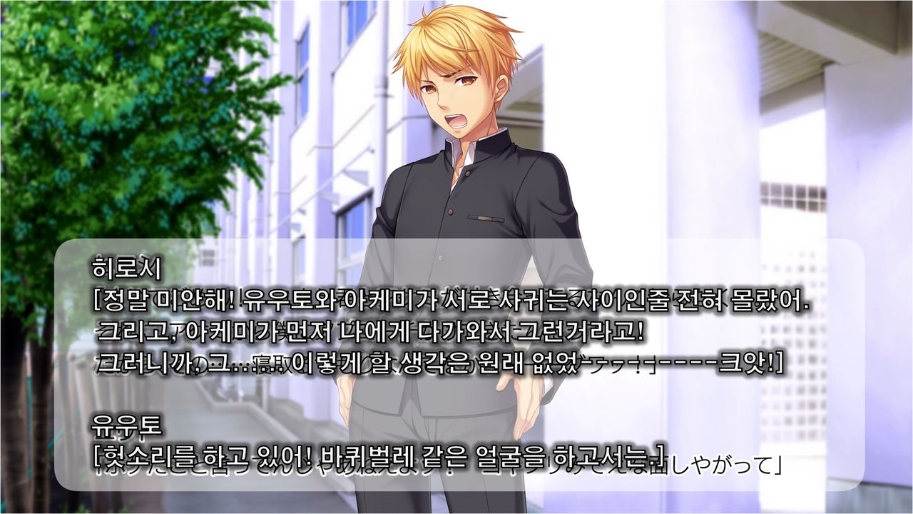 Inma de GO! ~Kimi Senyou Bitch o Get!~ Appli de Nyotaika saserareta Ore | 음마로 GO! ~당신 전용의 비치를 GET!~ 어플로 여체화당한 나 page 7 full